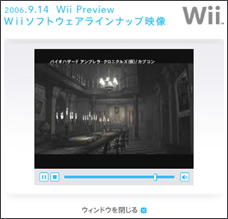 Wii Preview vide&oacute; (n&eacute;h&aacute;ny m&aacute;sodpercre feltűnik a Resident Evil Chronicles is)