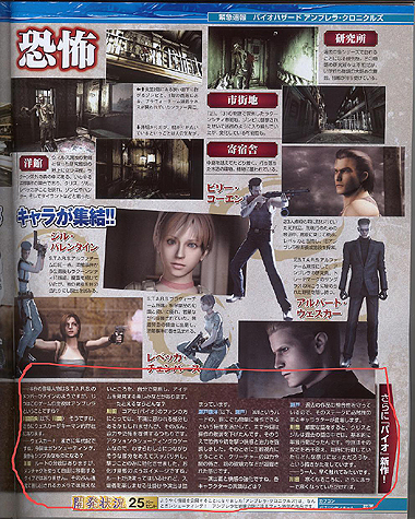 Resident Evil Umbrella Chronicles